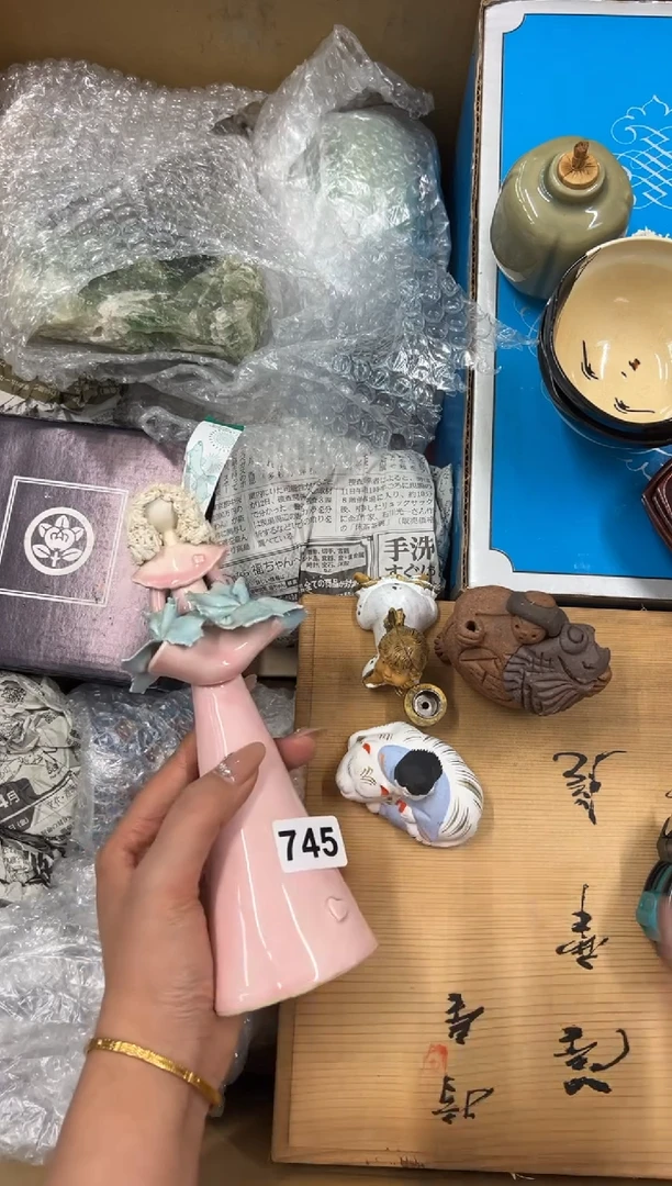 【闪购商品】瓷片745中古商品谨慎参拍