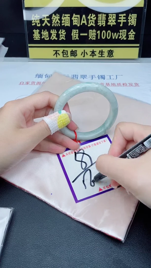 翡翠手镯未镶嵌我