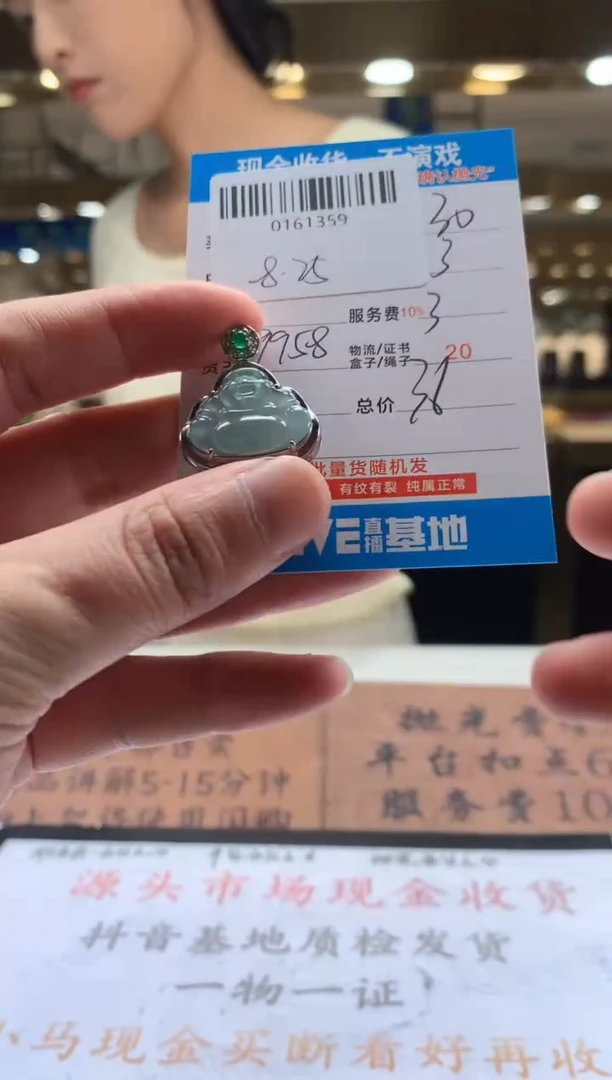 颈饰未镶嵌翡翠天然翡翠A货拍一发一