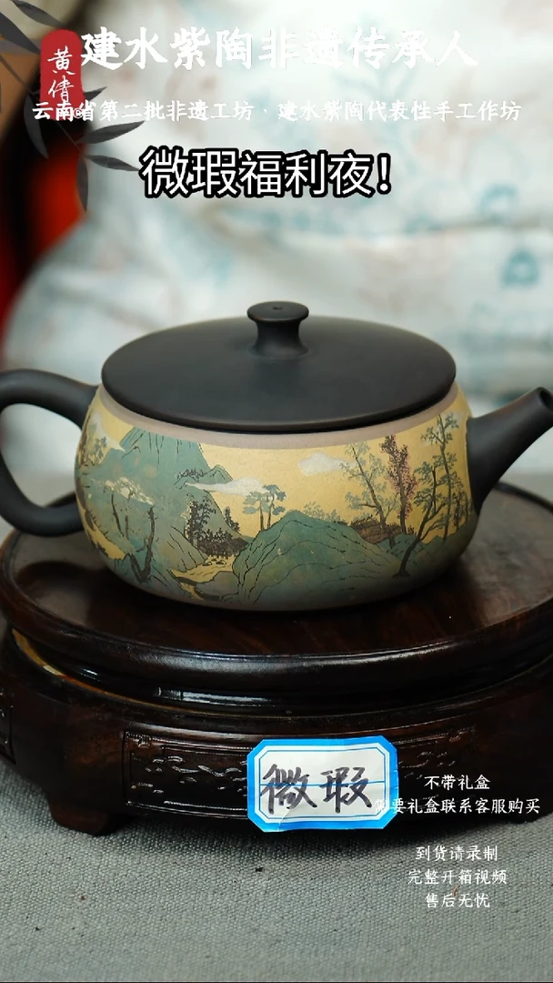 茶具微瑕无礼盒黄倩建水紫陶27