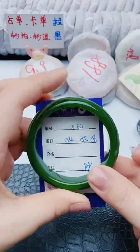 未镶嵌手镯石英质玉y30+54-55-56