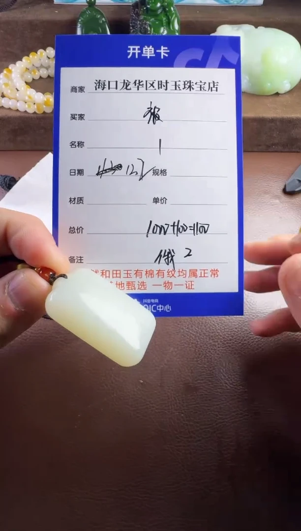 未镶嵌和田玉挂件被*挂件