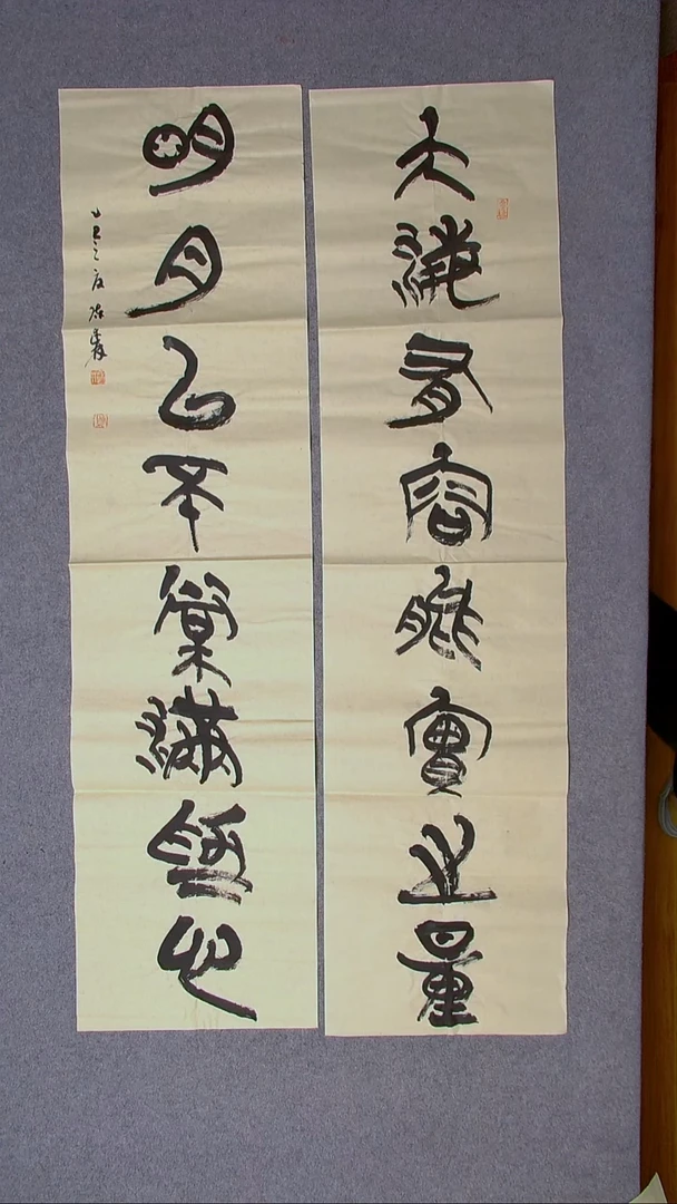 书法陈述林山东青岛138*34*2八平尺