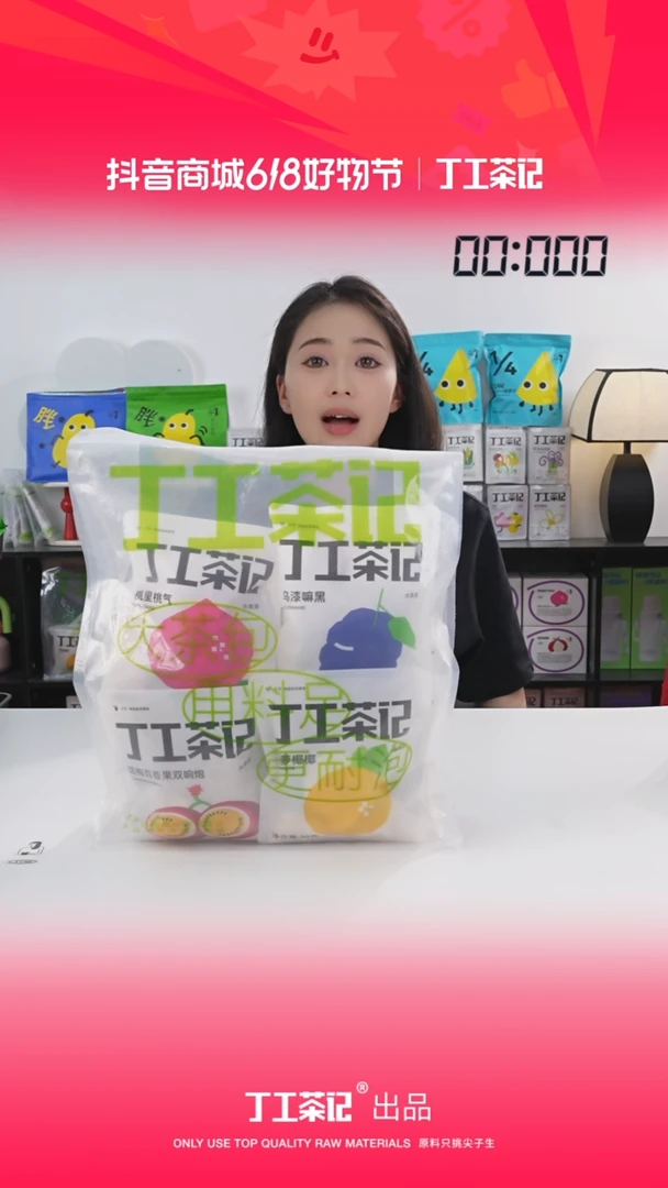 59元12包全口味果茶福利版