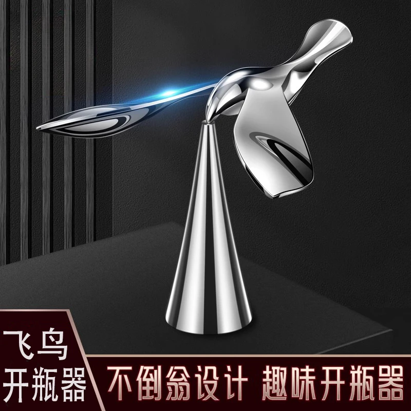 飞鸟开瓶器平衡鹰小鸟飞行啤酒起开瓶器金属不倒翁摆件开瓶盖省力