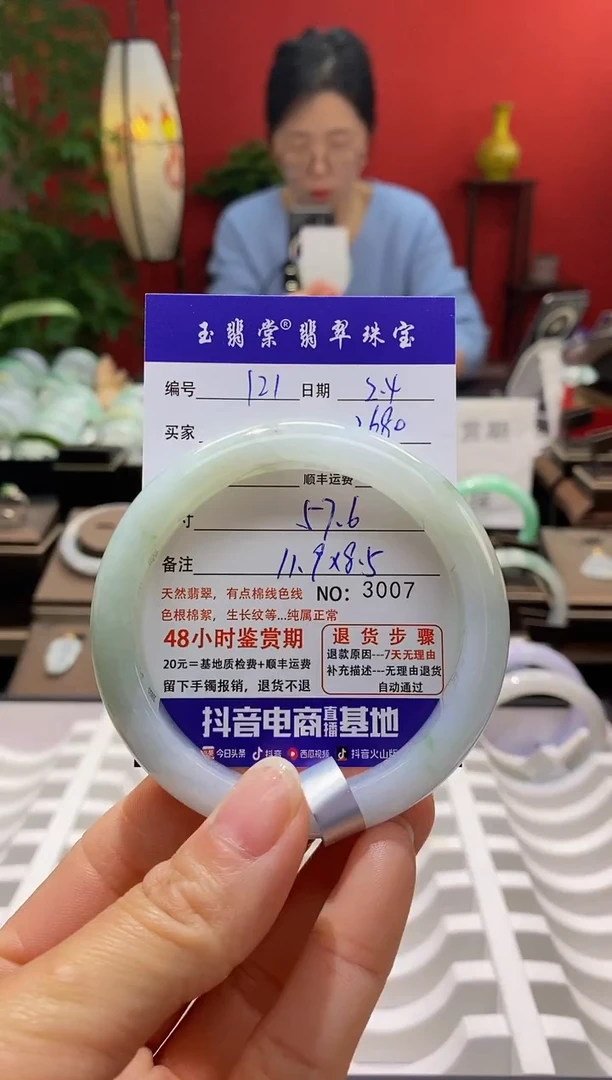【闪购商品】翡翠手镯未镶嵌翡翠