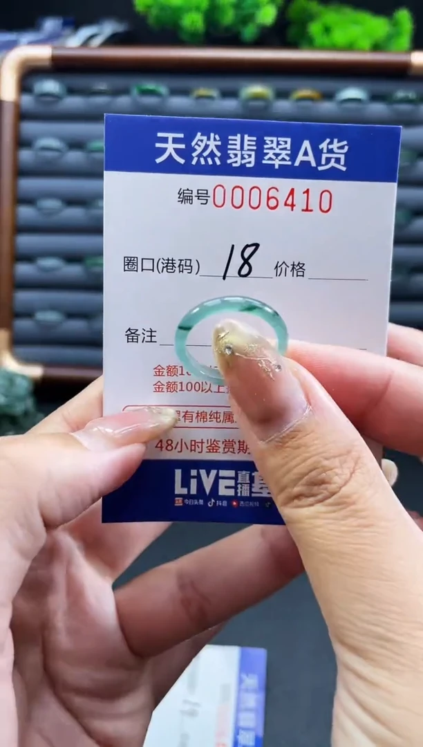 未镶嵌戒指翡翠戒圈