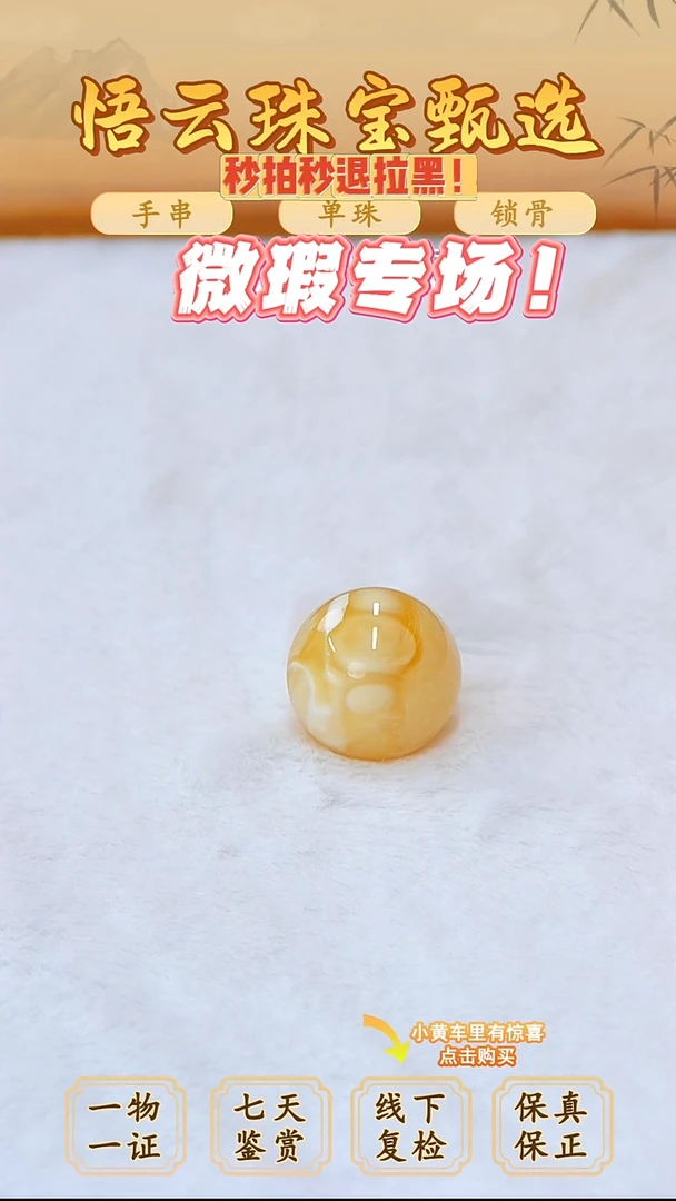未镶嵌蜜蜡裸石俄料微瑕17.9MM
