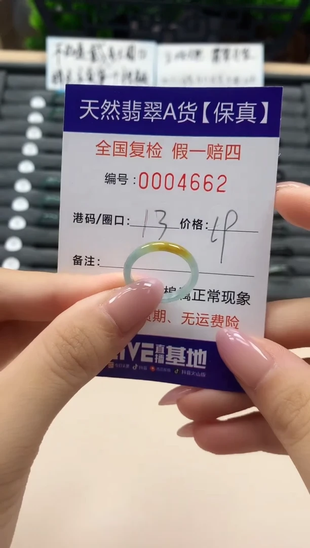 翡翠戒指未镶嵌天然004662