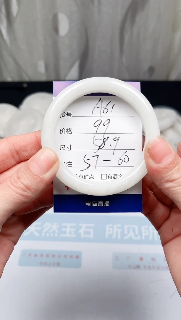 【闪购商品】石英质玉手镯未镶嵌A61-58