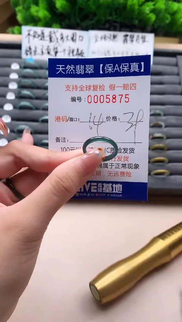 未镶嵌戒指翡翠天然  5875