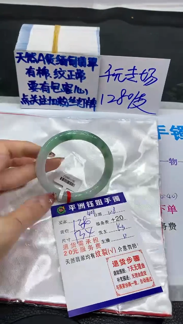【闪购商品】翡翠手镯未镶嵌111111111111