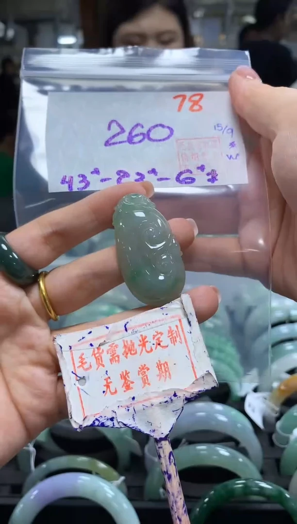 未镶嵌定制翡翠78毛货需精细抛光多样性发1件260元
