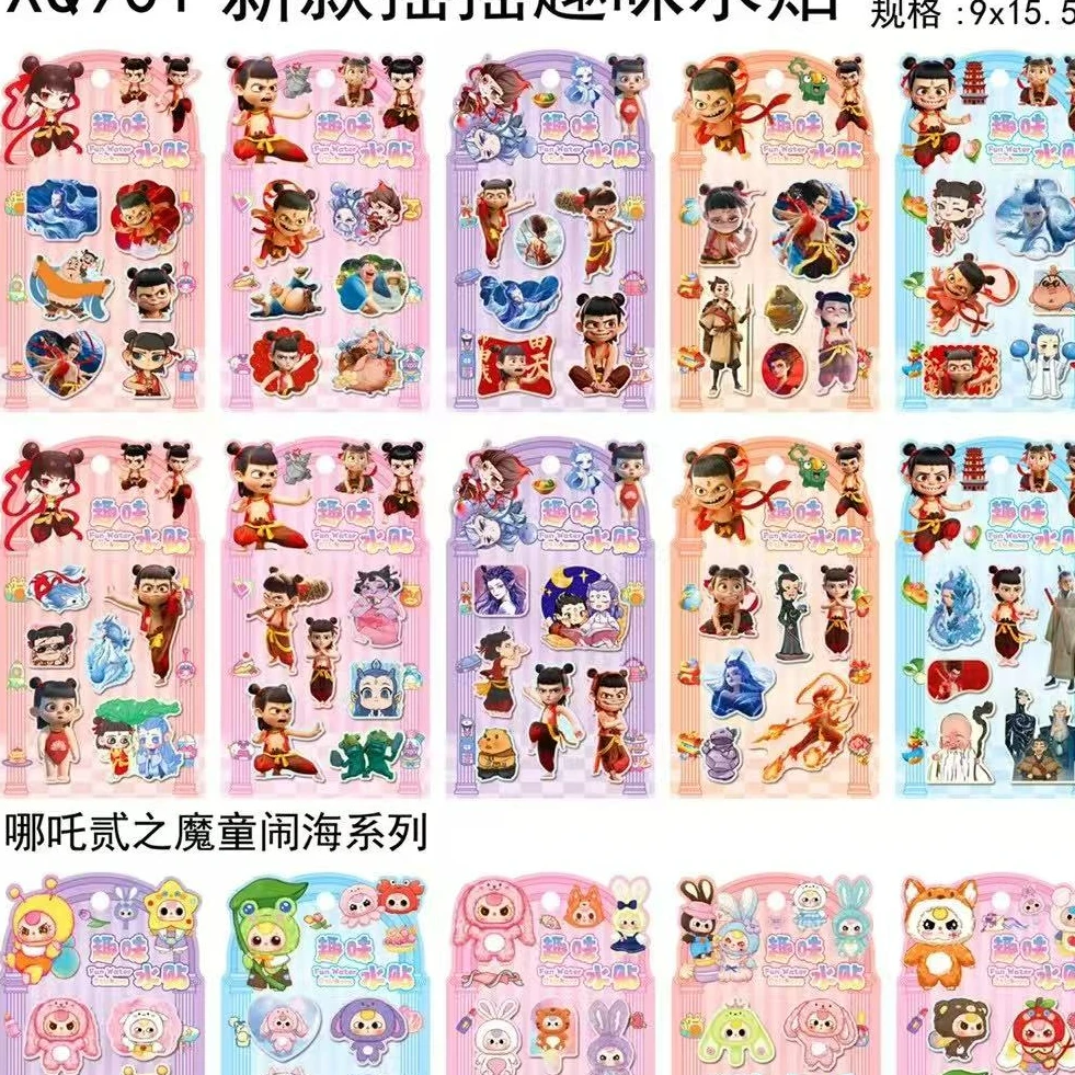 1785 摇摇水贴 直播间实物为主