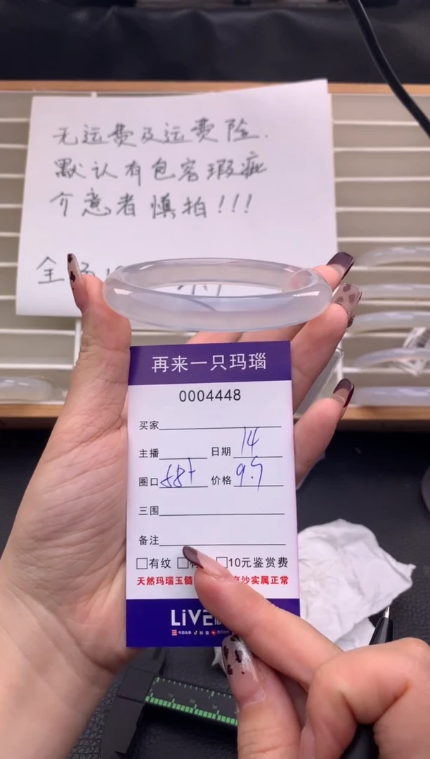 手镯玛瑙/玉髓未镶嵌4448