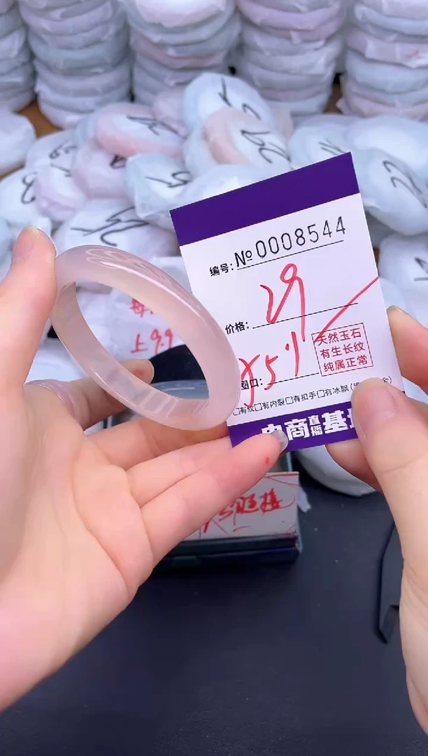 玛瑙/玉髓手镯未镶嵌8544