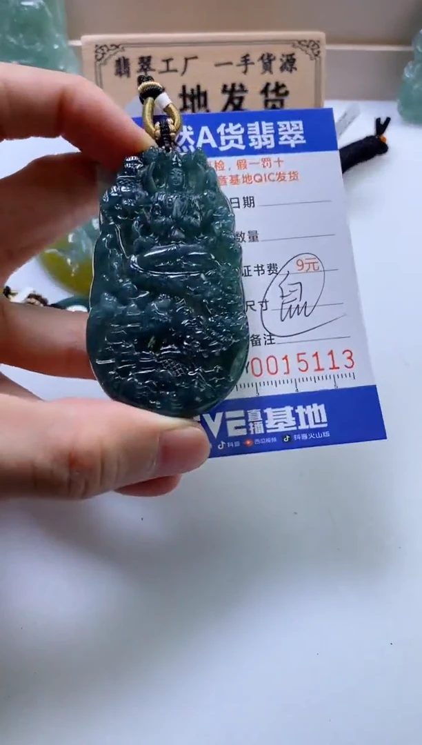翡翠挂件未镶嵌
