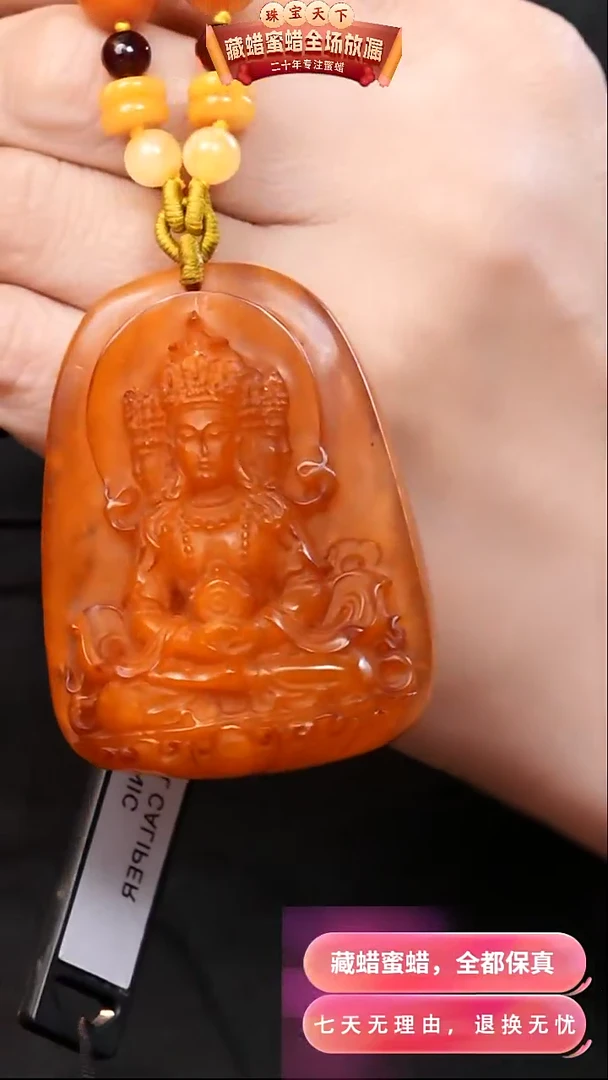 【闪购商品】蜜蜡颈饰未镶嵌4045天然蜜蜡琥珀假一罚四