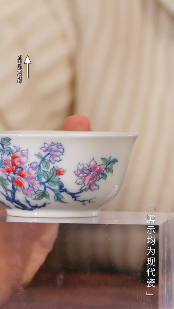 六逸堂青花斗彩国色芳华缸杯