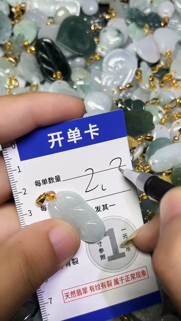 颈饰未镶嵌翡翠天然A货翡翠
