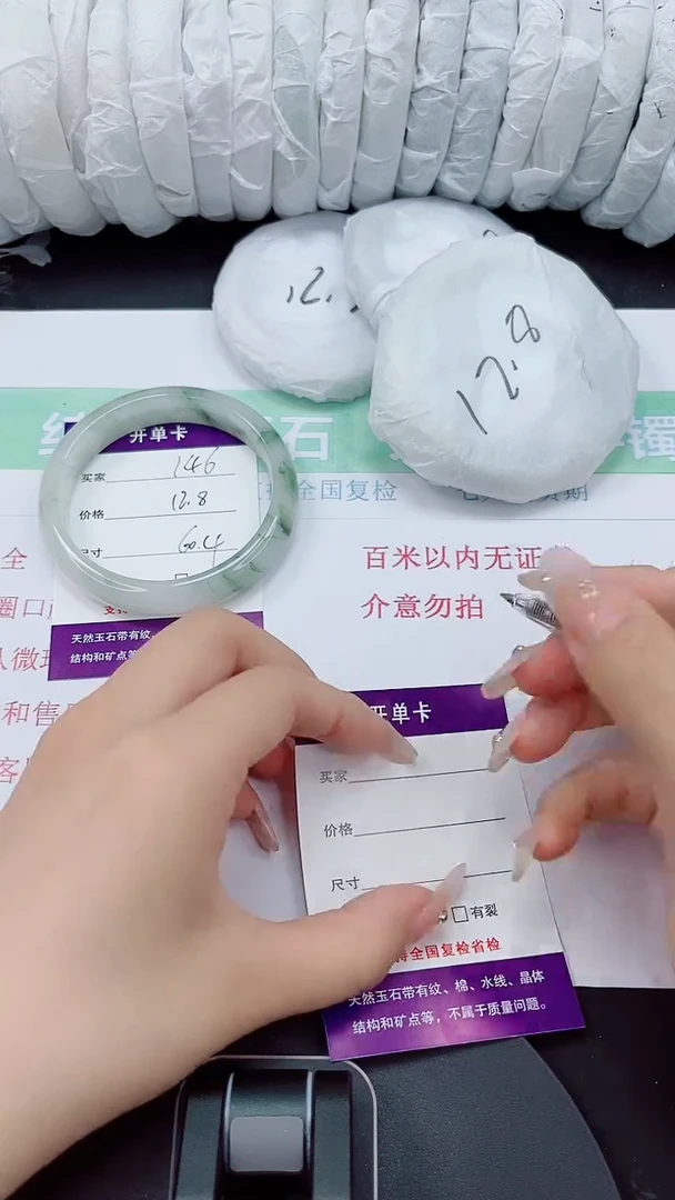 石英质玉手镯未镶嵌146-60/61