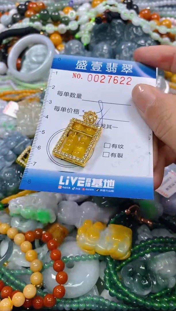 颈饰未镶嵌翡翠闪购0027622