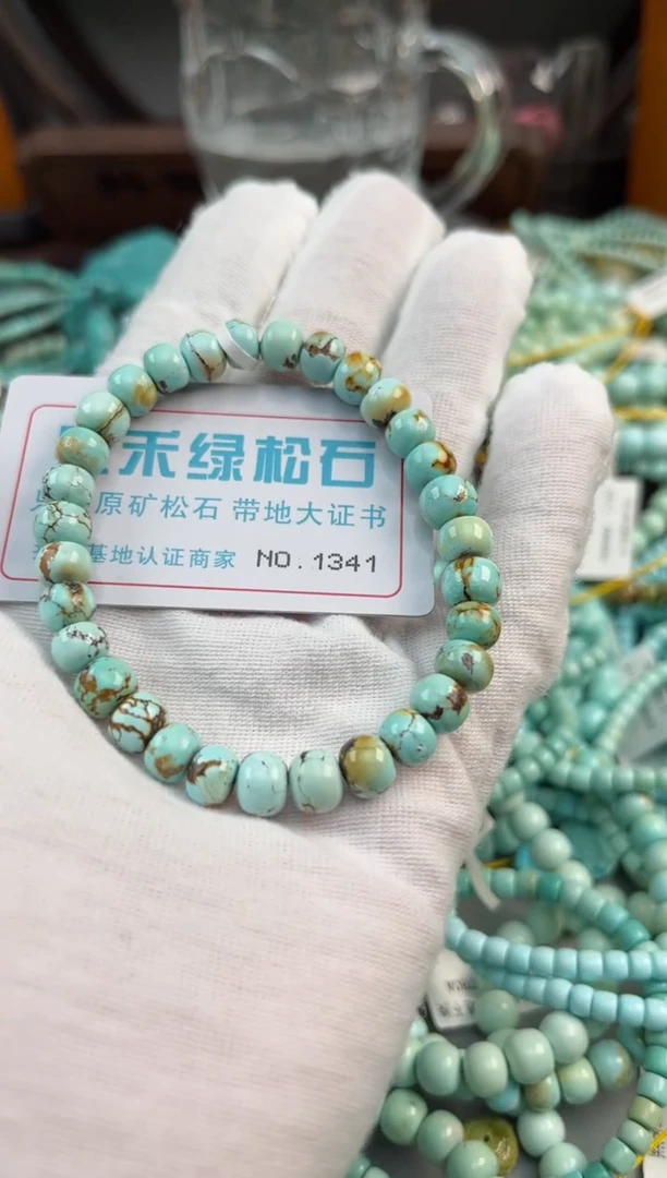 未镶嵌绿松石松石1341