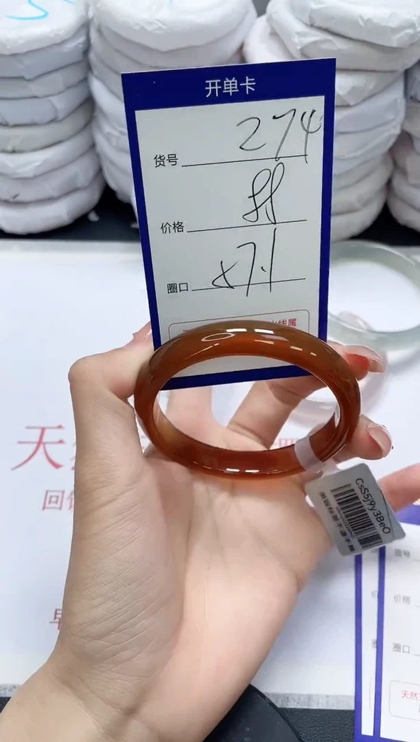 未镶嵌手镯玛瑙/玉髓274