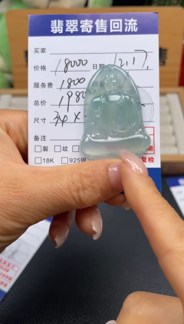 颈饰未镶嵌翡翠10151953