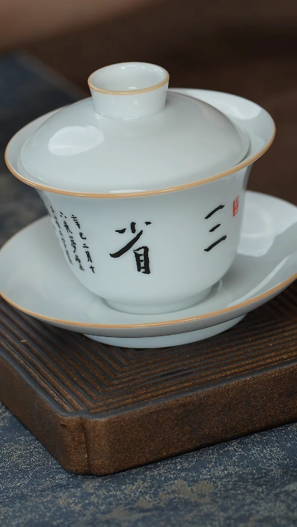 【白瓷三省圆满盖碗】【15西泠礼盒】