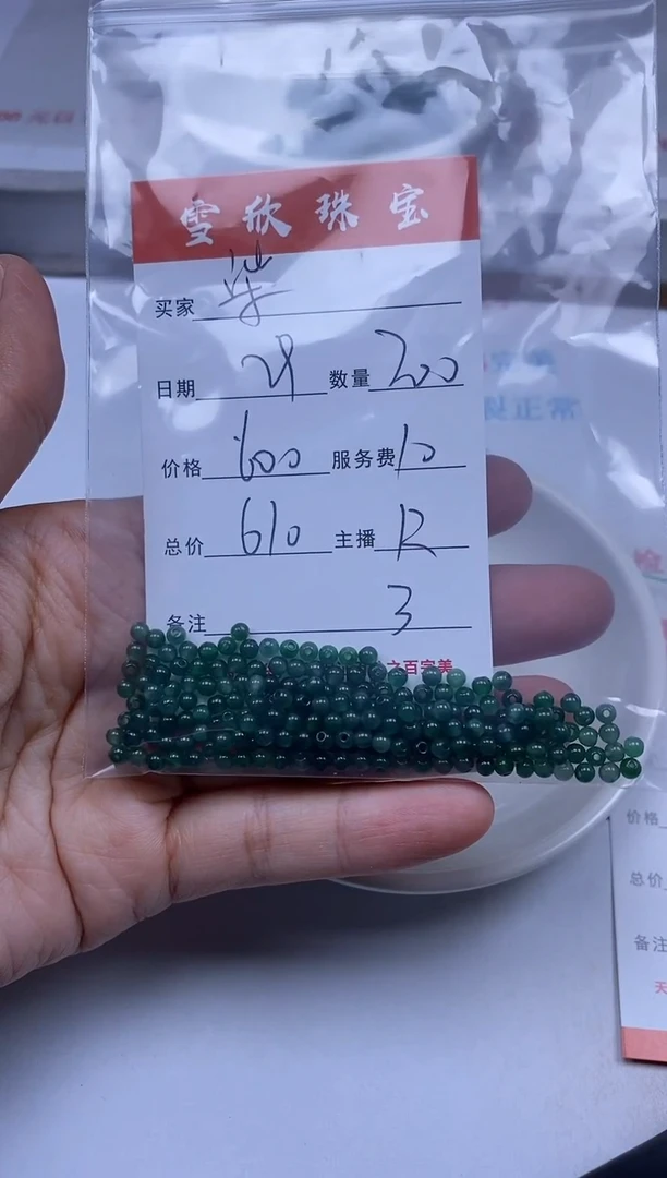【闪购商品】翡翠颈饰未镶嵌雪欣散珠定制diy