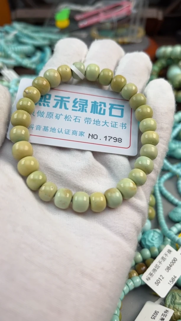 未镶嵌绿松石松石1798