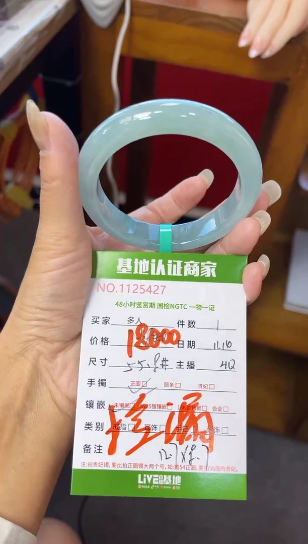 未镶嵌手镯翡翠石*鑫石