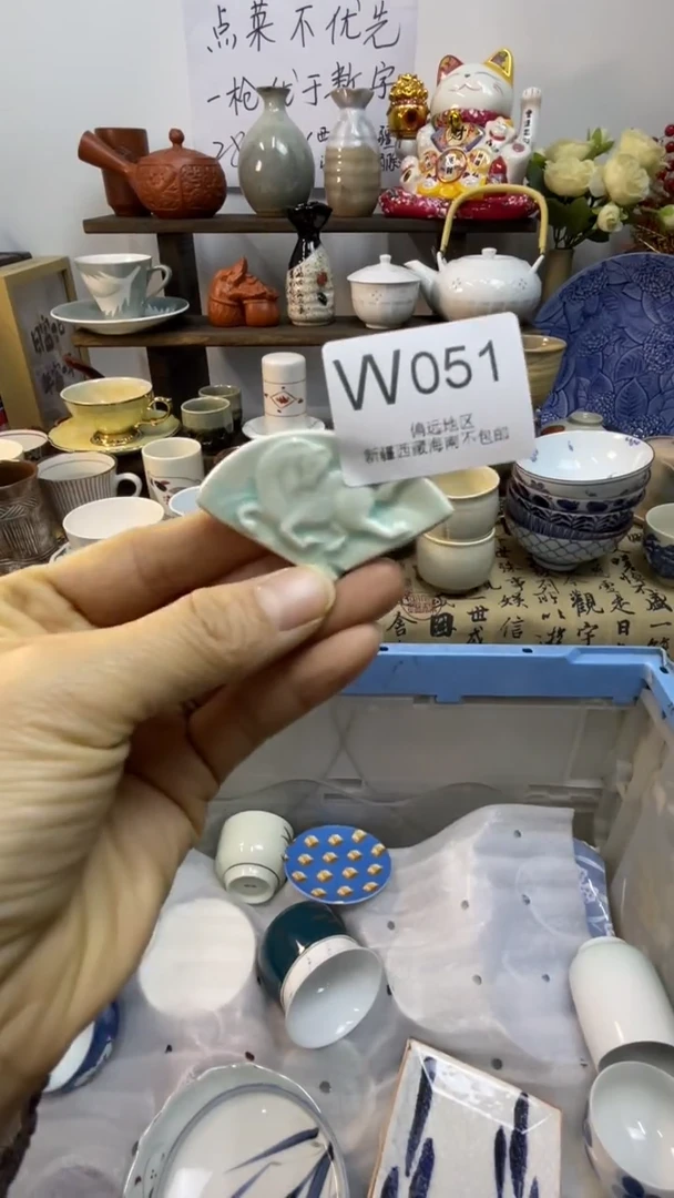 瓷片爱****）-W-        051