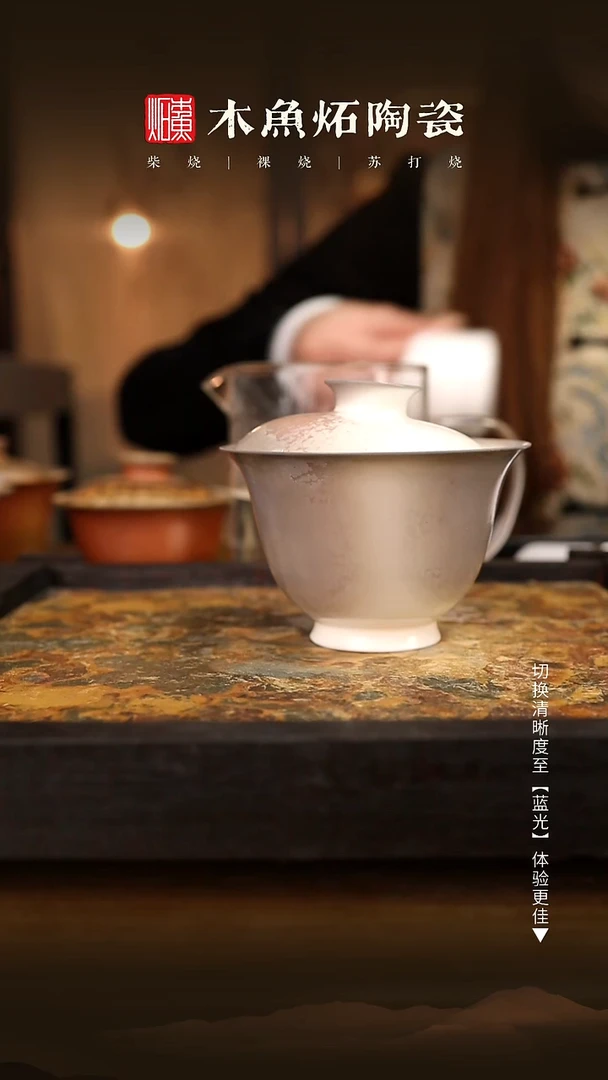 1110木鱼炻纯手工茶器