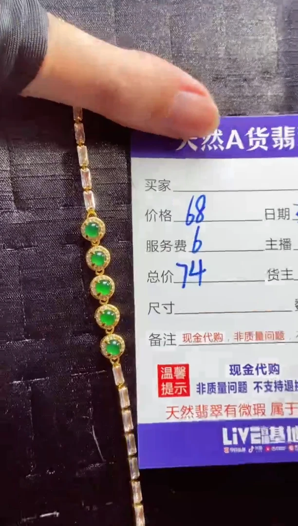 【闪购商品】定制翡翠未镶嵌多样性发货0683369267