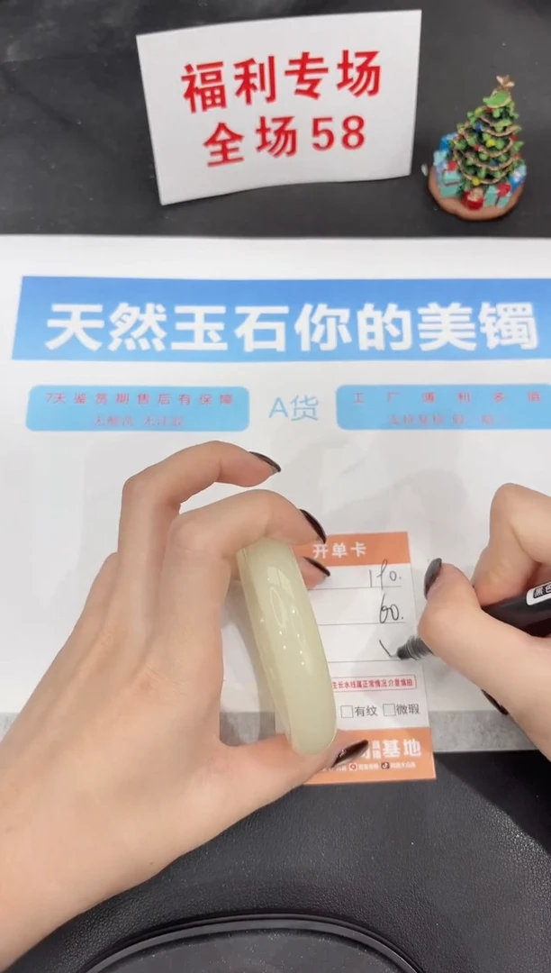 未镶嵌手镯石英质玉190-60