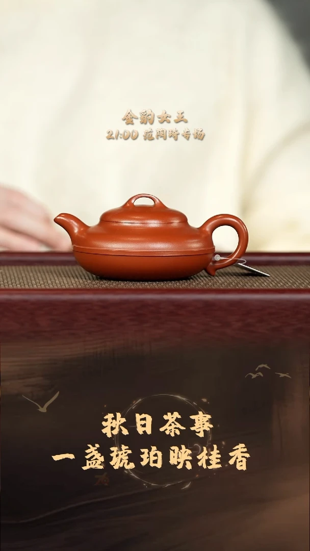 茶壶紫砂线圆（光）周乾制 小红泥 150cc