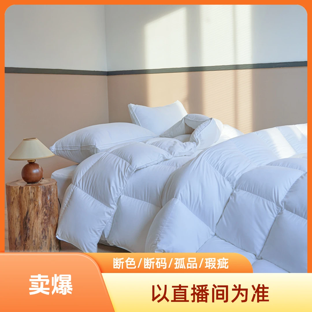 【家纺大水牛】冬被子母被以直播间为准SSSS
