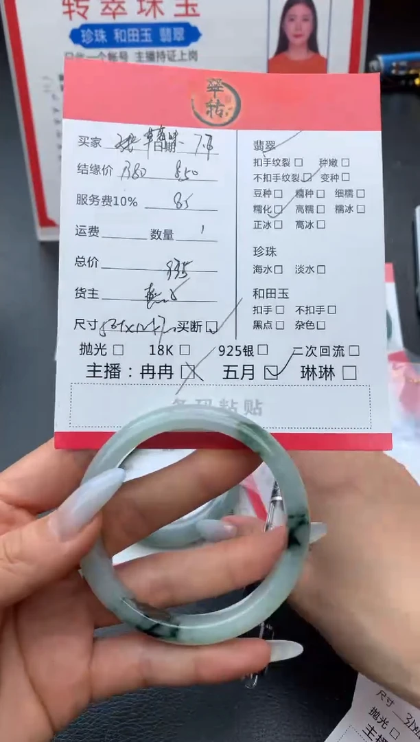 翡翠手镯未镶嵌?****水手镯