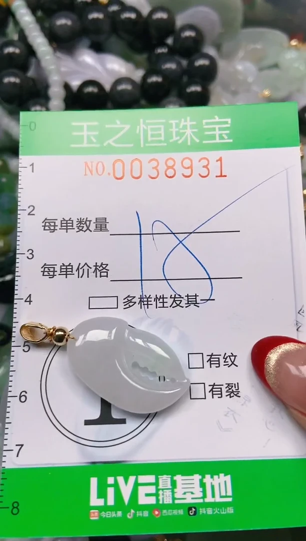 【闪购商品】翡翠颈饰未镶嵌闪购0038931