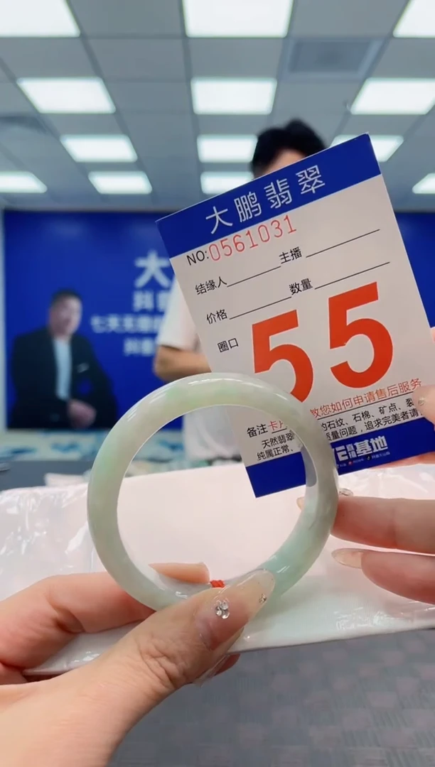 翡翠手镯未镶嵌AAAAAAAA