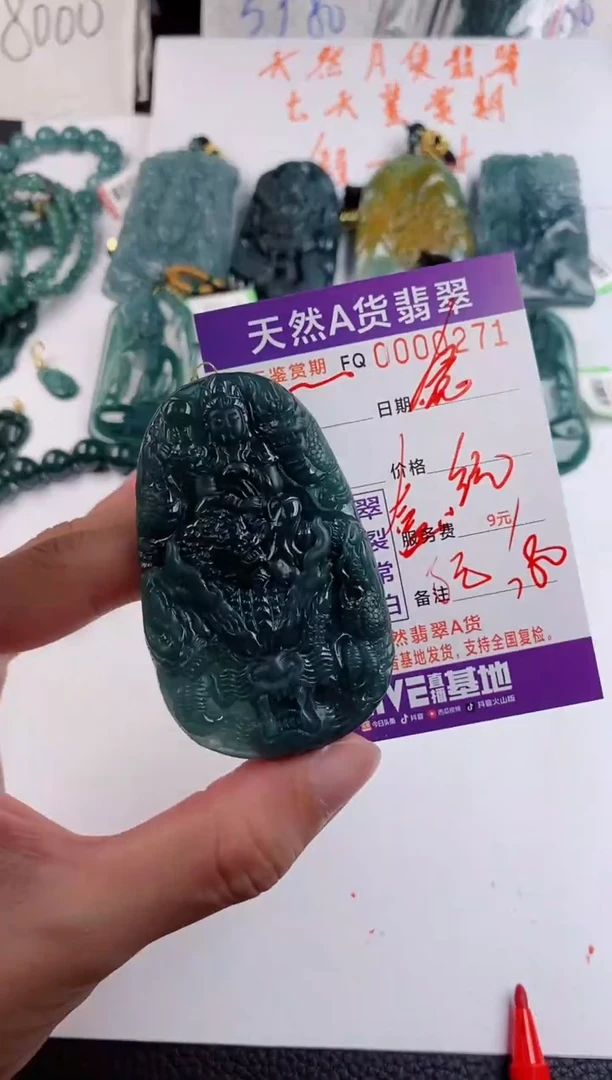 颈饰未镶嵌翡翠德
