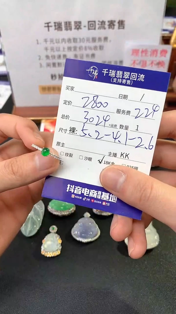 【闪购商品】翡翠戒指18K金镶嵌戒指回流不退不换|3024+0