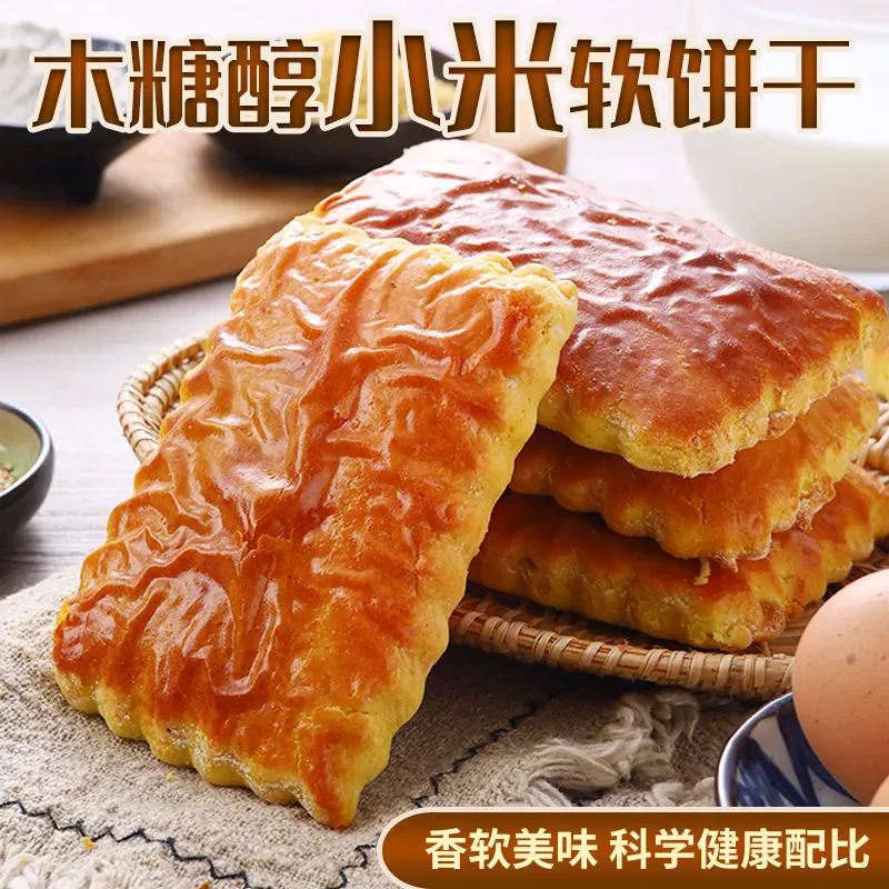 【饱小盒】木糖醇小米软饼干老式东北特产大饼干糕点香软营养