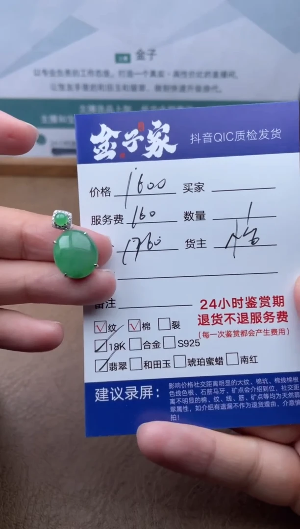 翡翠18K金镶嵌颈饰532560355