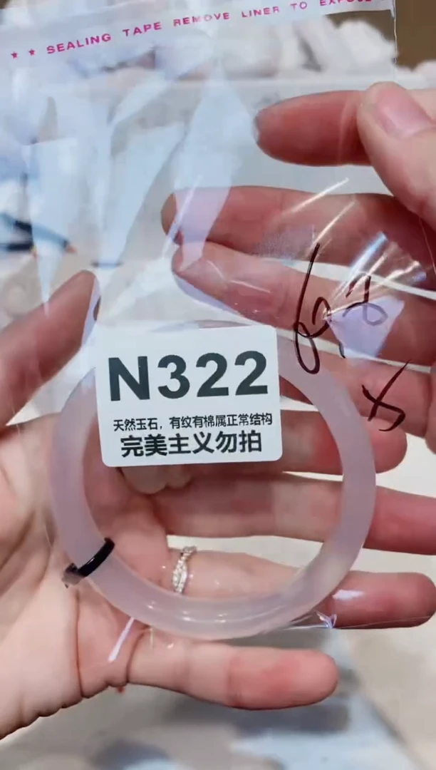 手镯玛瑙/玉髓未镶嵌60