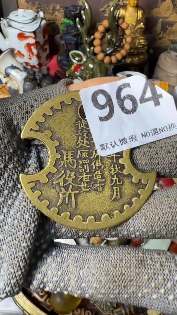 复古张*华工艺品铜币964