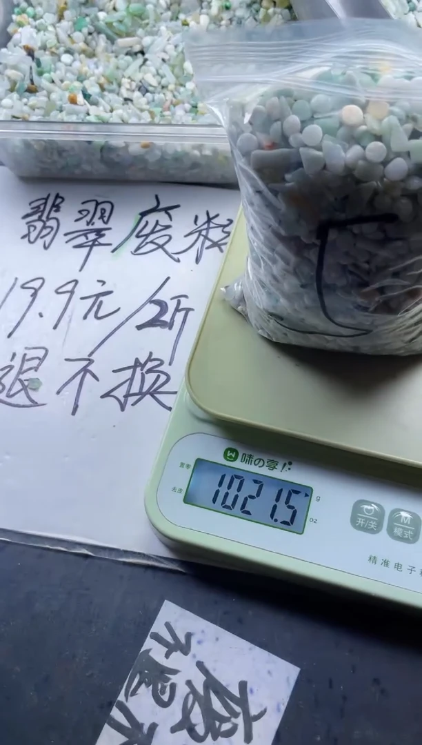 配石翡翠翡翠废料2斤不退换5