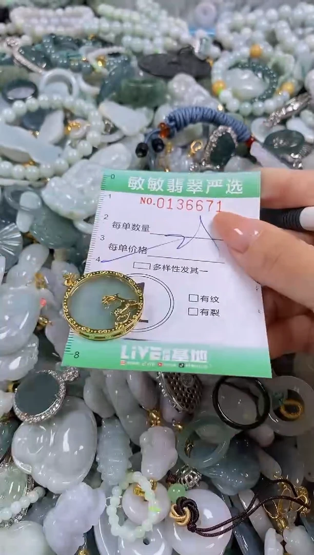 【闪购商品】翡翠颈饰未镶嵌闪购0136671多样性发其一